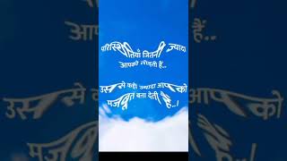 Jitna todti hai motivation suvichhar thoughts quotes anandsir aajkasuvichar [upl. by Maida687]