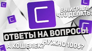 COINLIST ВЫИГРАЛЧТО ДЕЛАТЬ  Coinlist регистрация верификация кошелек [upl. by Coltin]