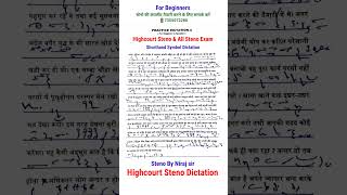 Shorthand symbol dictation 4  SSC steno GradeC  AHC  High court  APS  Dictation [upl. by Enorel]