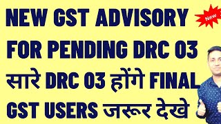 New GST Advisory for Pending DRC 03 GSt Notice DRC 03 DRC 03 Filing  DRC 03 Correct Process [upl. by Enohpets]