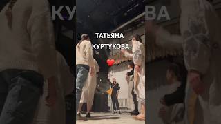 ТАТЬЯНА КУРТУКОВА✨️ТЕАТР❄️СНЕГУРОЧКА татьянакуртукова матушказемля живойконцерт [upl. by Enetsirk720]