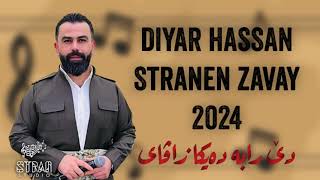 Diyar Hasan Xoshtrin Dawat 2024  دیار حسن خوشترین داوات ٢٠٢٤ [upl. by Maddis]