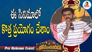 Priyadarshi Speech at Brochevarevarura Pre Release Event  Niveda Thomas  Vanitha TV [upl. by Hertha446]