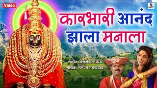 Manoj Bhadakwad  Karbhari Anand Jhala Manala  Sumeet Music [upl. by Bej954]