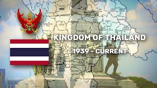 Historical Anthem of Thailand ประวัติศาสตร์เพลงชาติไทย [upl. by Benedick]