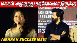 Indhu Rebecca amp Mukund Varadharajan 🔥😍 Sai Pallavi Speech At Amaran Success Meet  Sivakarthikeyan [upl. by Ellesij]