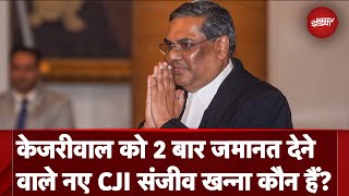 CJI Sanjiv Khanna Arvind Kejriwal को 2 बार जमानत देने वाले नए CJI संजीव खन्ना कौन हैं  NDTV India [upl. by Eellek]