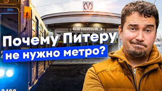 Как Петербург разучился строить метро История упрощений трагедий и гонки за амбициями [upl. by Aivatco]