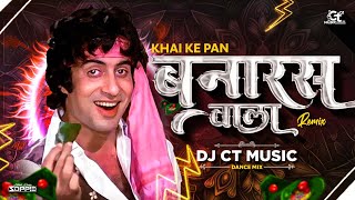 Khaike Paan Banaras Wala  Dj CT Music  Style  Desi Tadka Dance RMX [upl. by Nerrol]