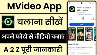 MVideo App Kaise Use Kare  MVideo App Se Video Kaise Banaye  How To Use MVideo App [upl. by Whitehurst476]