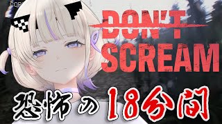 【DONT SCREAM】正式版はもっと怖くなったらしい？【轟はじめReGLOSS】 hololivedevis [upl. by Derby]