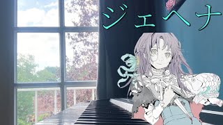 Wotaku  Gehenna ジェヘナ piano cover [upl. by Raasch972]