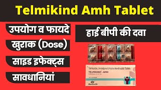 Telmikind AMH Tablet uses in hindi  Telmikind AMH Tablet  Telmikind AMH for High blood pressure [upl. by Aierb]