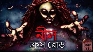 নীল ক্রস রোড Bangla Cartoon  Cartoon In Bangla  Bengali Stories  Bangali Cartoon [upl. by Virgilio188]