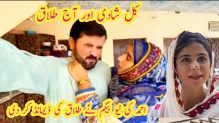 Ahmeds new wife asked for divorce  Ahmad ki nai Begam Ne Talaq Mang Li 😭😭😭Manahil akram vlogs [upl. by Iliak]