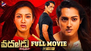 Vadaladu Latest Telugu Full Movie 4K  Siddharth  Catherine Tresa  Thaman S  Telugu FilmNagar [upl. by Freed]