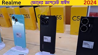 Realme phone price in BD 2024  Realme C67 C55 Note 50 Price in Bangladesh [upl. by Eecyaj]