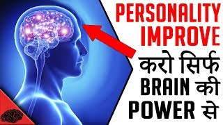 USE YOUR BRAIN TO IMPROVE YOUR PERSONALITY  PsychoCybernetics in Hindi by Lifegyan [upl. by Ker105]