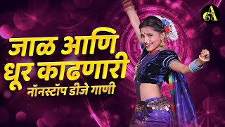 नॉनस्टॉप कडक वाजणारी डीजे गाणी 2024 Marathi DJ song  DJ Remix  New Marathi Hindi DJ Songs [upl. by Odnalro608]