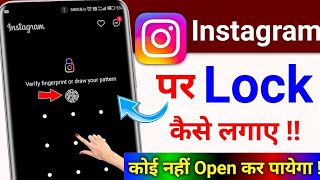 How To Put A Lock On Your Instagram [upl. by Nho852]