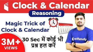 Magic Trick of Clock amp Calendar Reasoning  30 Sec में कोई भी प्रश्न हल करें [upl. by Trevlac]