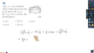 중1 2중간 파이널모의고사 5회 19 [upl. by Ymerrej]