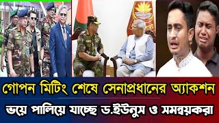 Ajker Bangla Khobor 26 Oct 2024  Bangladesh Letest News  Somoy Sangbad News  Bangla News Today [upl. by Calan887]