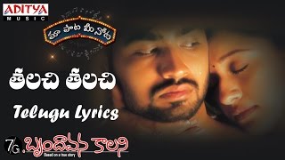 Thalachithalachi Female Full Song With Telugu Lyrics quotమా పాట మీ నోటquot Yuvan Shankar Raja [upl. by Bak]