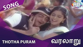 Thotha Puram Song HD  Varalaru [upl. by Onitsuaf]