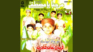 Ya Rab Meri Soi [upl. by Klement]