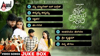 Krishnam Pranaya Sakhi Video Songs Jukebox  Ganesh  Malvika Nair anandaudiokannadavideosongs [upl. by Eseenaj]