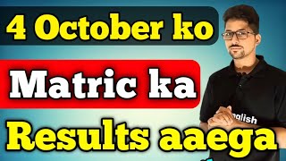 4 October matric science group results  class 10 4 October matric results  Matric board exam [upl. by Melgar204]