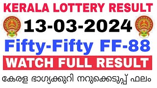 Kerala Lottery Result Today  Kerala Lottery Result FiftyFifty FF88 3PM 13032024 bhagyakuri [upl. by Einnus874]