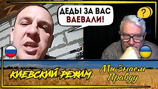 Zпатриот совсем разбушевался Ему вся Украина нужна [upl. by Riddle]