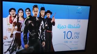 Rotana Cinema Promo 2022 [upl. by Isaiah]