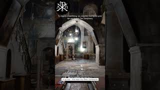 The Church of the Holy Sepulture shorts HolyTomb jerusalem [upl. by Oxley]