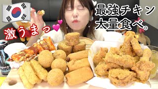 【モッパン】韓国で出前チキン。１度食べたら忘れられないパウダーまみれのチキンとサイドをガッツリ食べ尽くす。（BHCプリンクル） [upl. by Cacilia242]