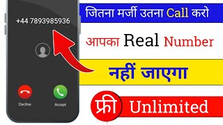 Fake Number Se Call Kaise Kare Free Me 🔥  Unknown Number Se Call Kaise Kare Free Me  Free Call App [upl. by Morrissey]