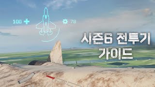 배필 2042 전투기 애프터버너 변경점 속도조절 공방운영 [upl. by Layton]