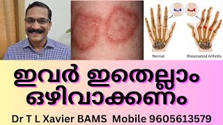 സത്യമാണോ  The link between food and arthritis acidity skin [upl. by Hsekin]