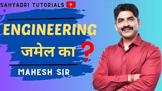 Engineering जमेल का   Sahyadri Tutorials [upl. by Kucik]