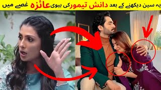 Ayeza Khan said this about Jan Nisar actress Haba Bukhari  Jan nisar episode 50 promo [upl. by Ahsilef]