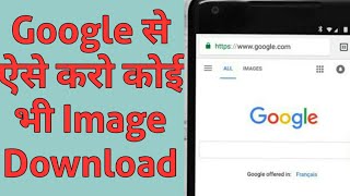 How to download image from Google in laptop and computerlaptop m google s image kaise download kare [upl. by Eustacia]