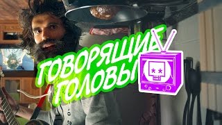 Noize MC  Говорящие Головы official video [upl. by Ynohtnakram366]