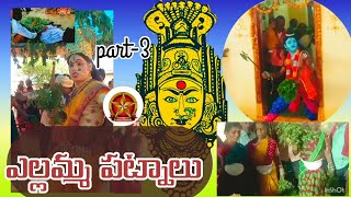 sri renuka yellamma patnalu in my home part35star friends [upl. by Isiahi]