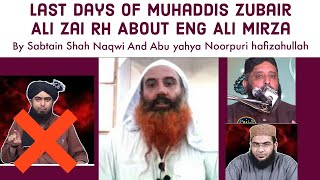 Last Days Of Muhaddis Zubair Ali Zai rh About Eng Ali mirza Sabtain Naqvi And Abu Yahya Noorpuri hf [upl. by Aksel]