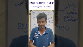 Past participle verb learnspokenenglishintamil englishgrammar education [upl. by Arahd561]