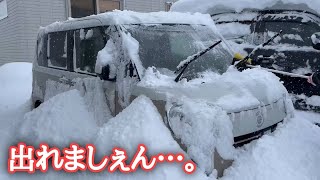 【北海道】ついに来た！出勤前の大雪😵朝から除雪機フル稼働💪翌日も〜💦 [upl. by Rise582]