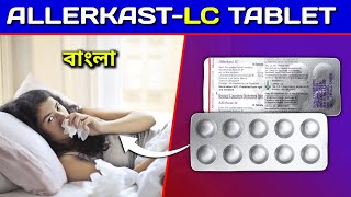 AllerkastLc Tablet Bangla  Montelukast amp Levocetirizine Tablet Review in Bengali [upl. by Fawcette]