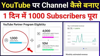 YouTube channel banane ka sahi tarika  YouTube channel kaise banaye  How to create youtube channel [upl. by Lyons381]